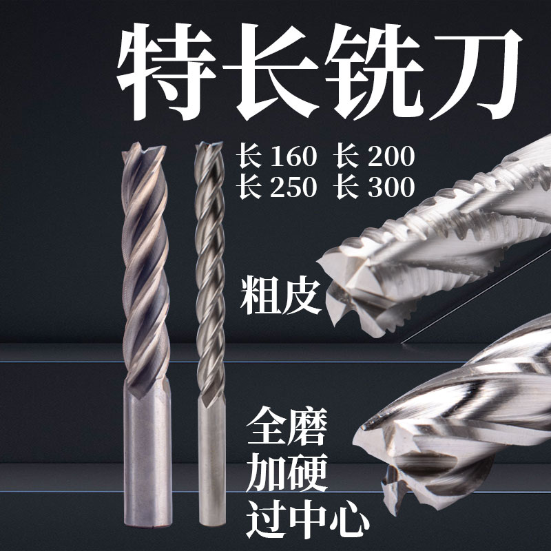 粗皮超硬直柄立铣刀加特