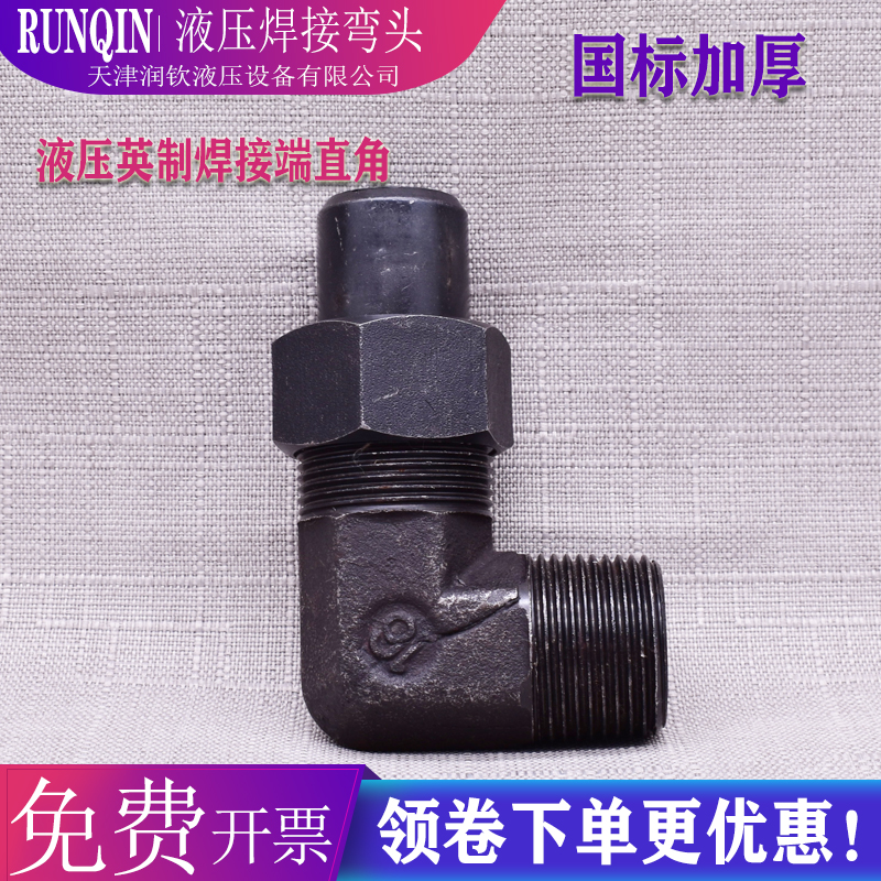 液压焊接弯头高英制碳钢