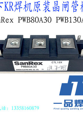 原装PWB130A40气保焊机KR500晶闸管模块PWB80A30可控硅350KR2现货