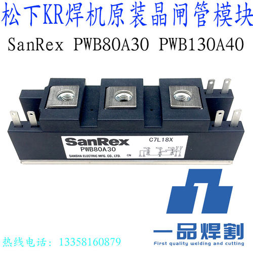 原装PWB130A40气保焊机KR500晶闸管模块PWB80A30可控硅350KR2现货