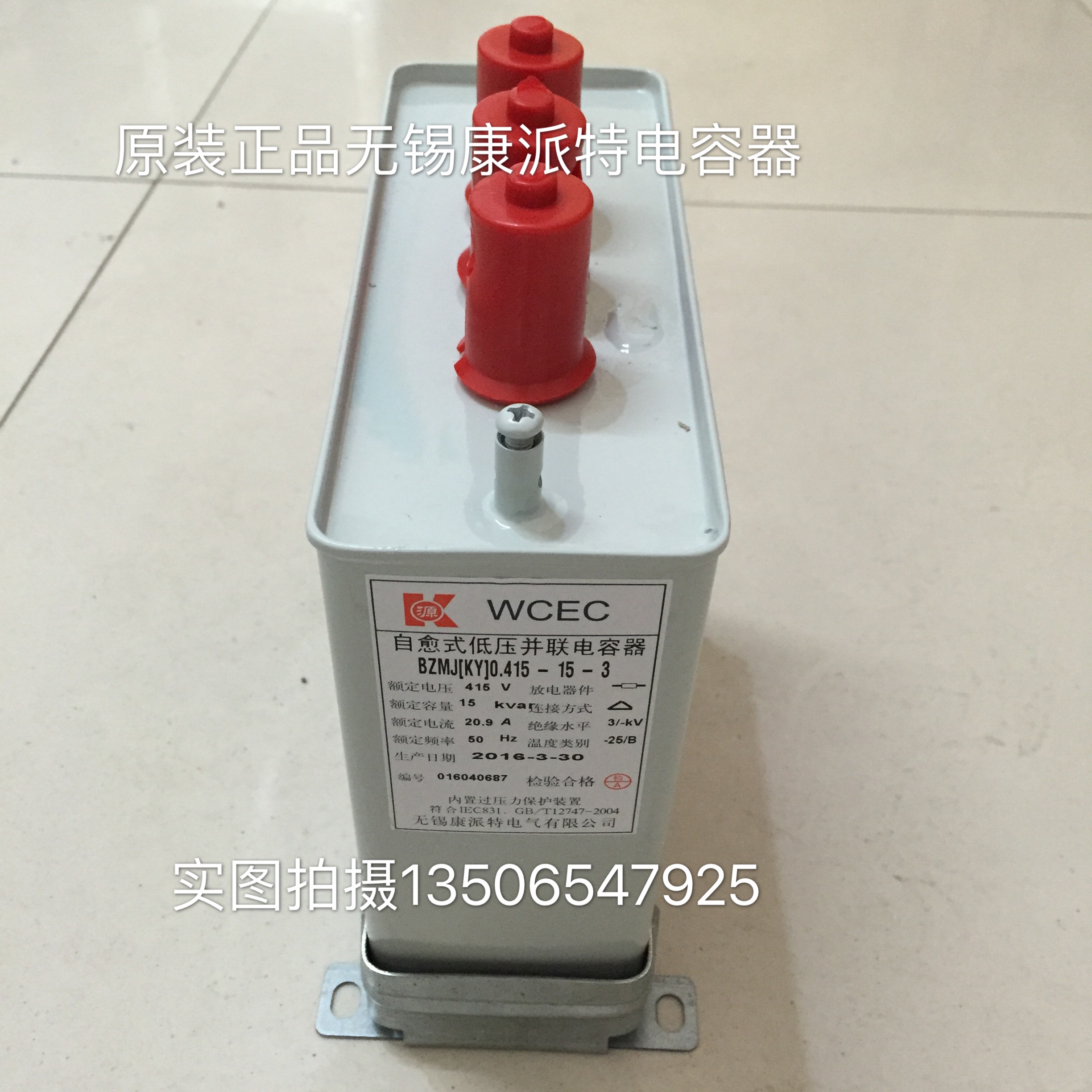 原装正品无锡康派特自愈