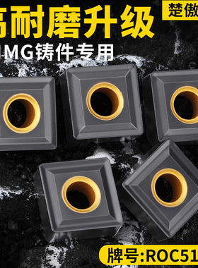 升级款数控刨槽机刀片snmg120404/08/12铸件硬质合金车刀头刀粒