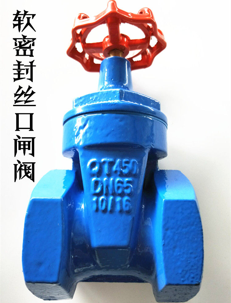 消防 丝扣软密封闸阀4分6分1寸DN32.40.50球墨铸铁弹性座封开关阀,橡塑材料及制品,其他塑料制品,淘宝优惠券,粉丝福利购,淘宝优惠卷