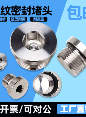 内六角ed螺纹钢制堵头G3/4金属高压螺丝un1-7/8防爆密封油塞M5-60