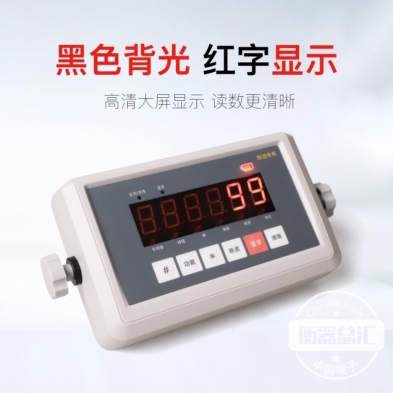 上海耀华称重仪表版快递