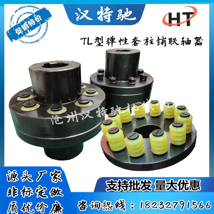 柱销联轴器弹性套尼龙棒