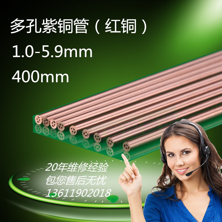 红铜长多孔穿机耗材电火