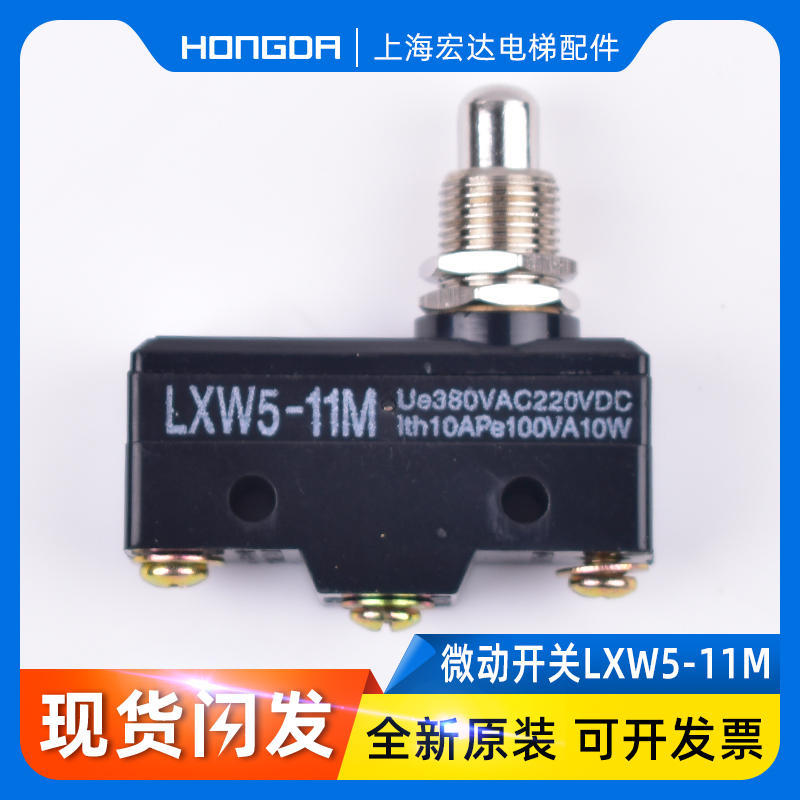 微动开关型行程限位面板