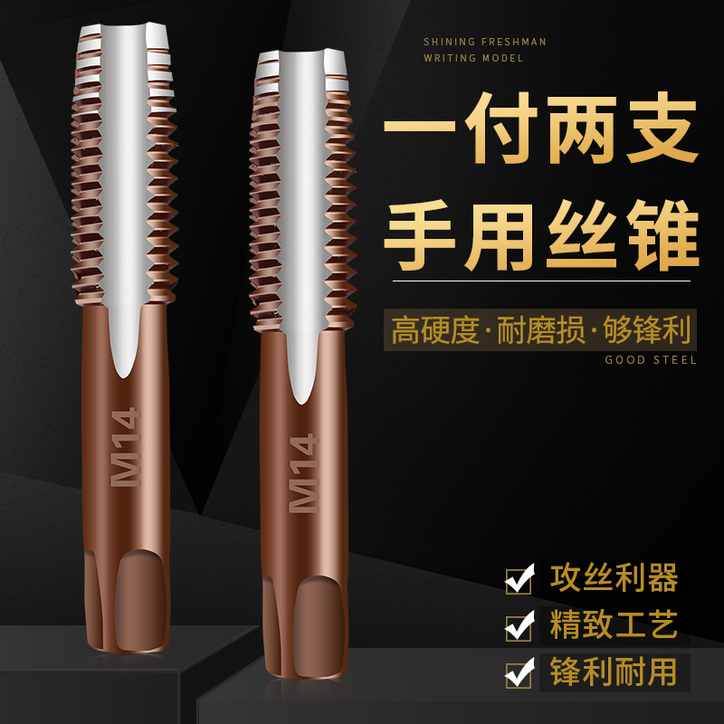 手用丝锥攻开器工具螺纹