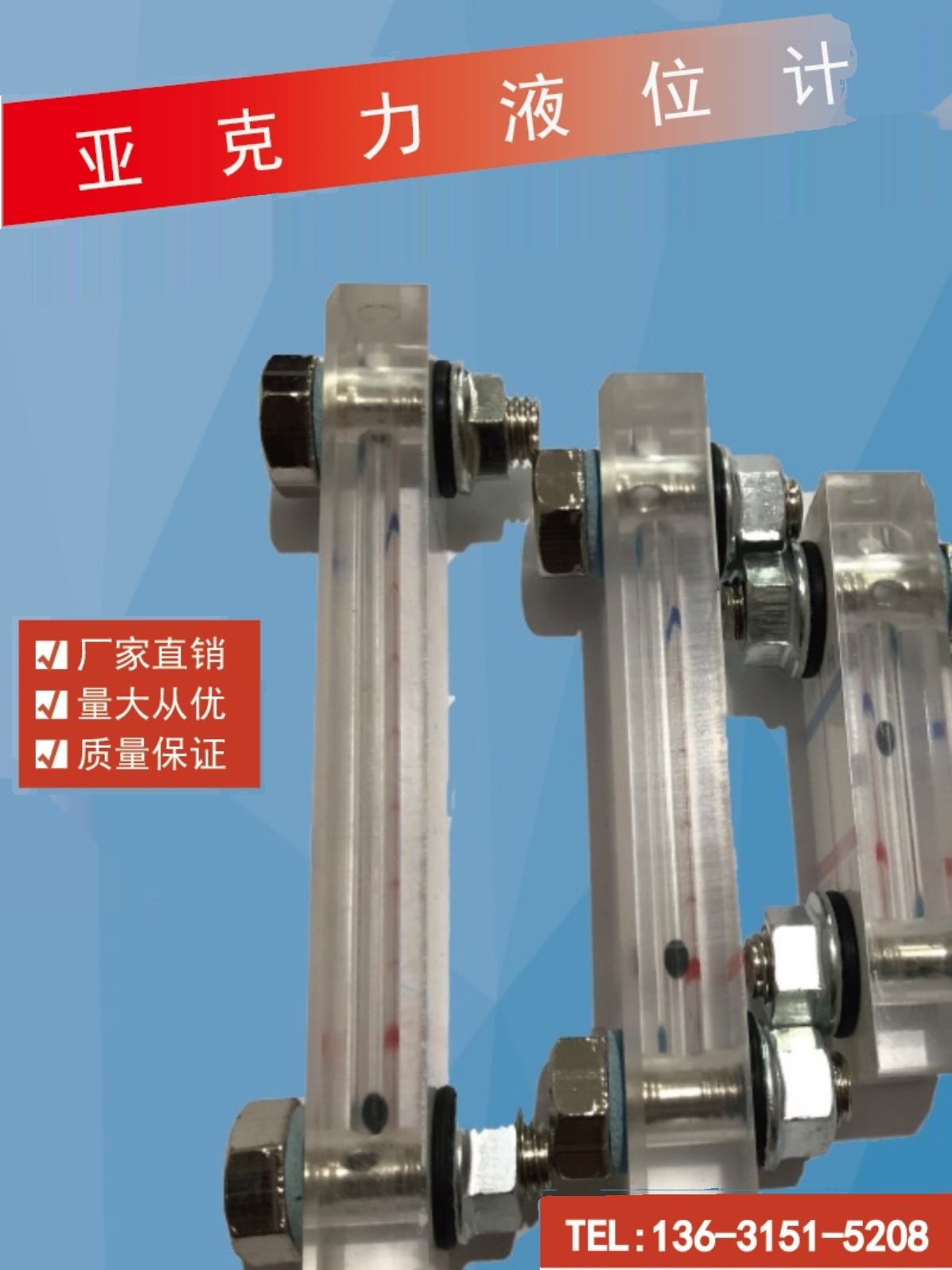 P50 76 80 125 亚克力有机玻璃液位计油位计水位计 油标PLH 5寸