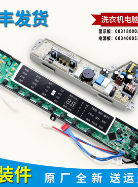 适用海尔洗衣机MB7518BF61电脑板MB7598BF61显示板电源板控制主板