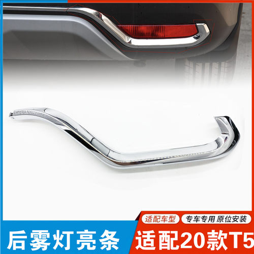 适用新款东风行后保险杠