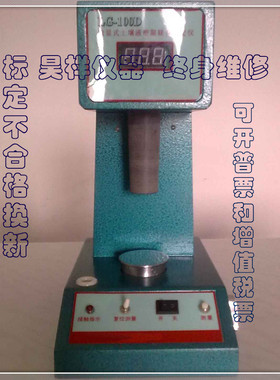 TYS-3型电脑土壤液塑限联合测定仪 土壤液塑限联合测定仪 数显