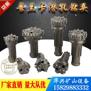 普兰卡潜孔钻头76 90 100 110 120 130 140 150115潜孔冲击器钻头