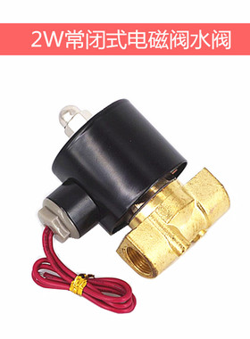 TXPC 2W040-10电磁阀 3分常闭电磁阀水阀 DN10 气阀 AC220V DC24V