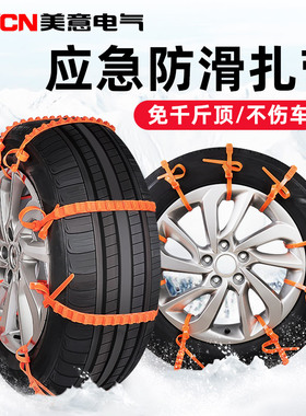 应急防滑尼龙扎带耐磨链条汽车轮胎通用雪地泥地爬坡塑料扎带10条