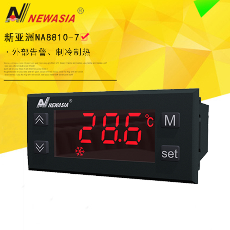 新亚洲温控器数显告警保
