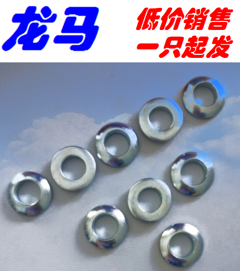 碳钢蓝白锌 DIN6319 M30 C31 D35 C型球面 D型锥面垫圈镀锌德标垫