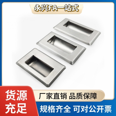 上隆PULLB/PULL-94 /109/119/138不锈钢嵌入式拉手PULL-116