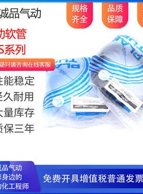 软聚氨酯管4*2.5mm气泵软管TUS0425N-20 透明气管 现货全新