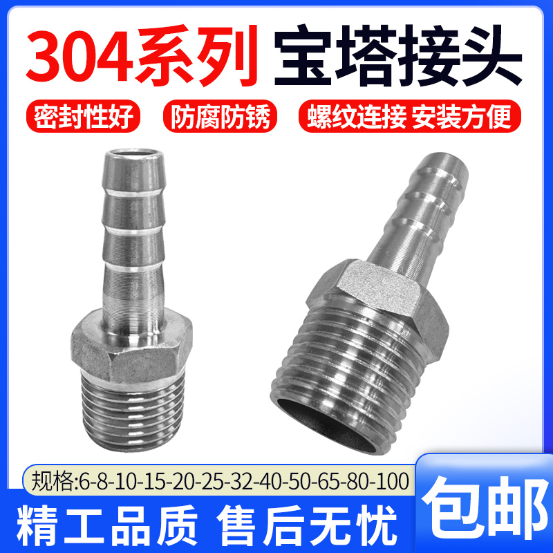 不锈钢六角宝塔接头皮管