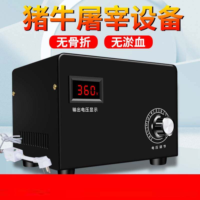 小型屠宰设备杀猪专用神器电猪器击晕器电麻器电击杀牛马杀羊工具