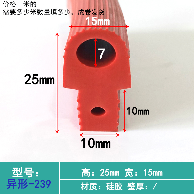 异形密封条门缝隔音隙卡