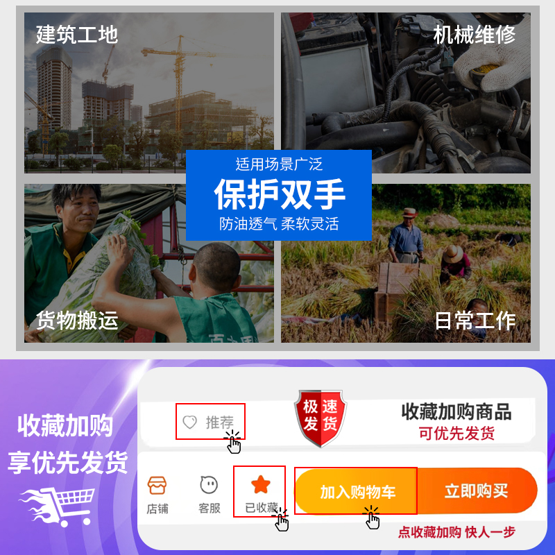 黄丁腈半胶浸耐油皮劳保