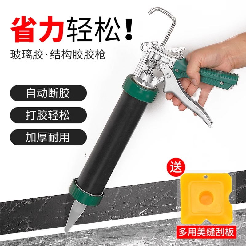 德国精工玻璃胶枪专用结