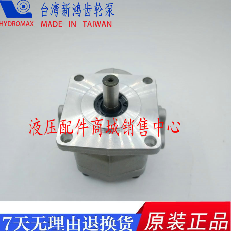 台湾新鸿齿轮油泵HYDROMAX HGP-2A-F12R HGP-2A-F4R 3R 4R 8R 11R
