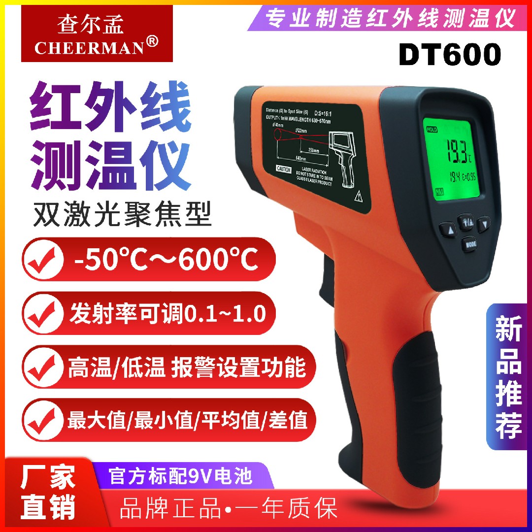 工业测温仪红外线高温测温枪高精度温计炉温窑炉1500度800度900度