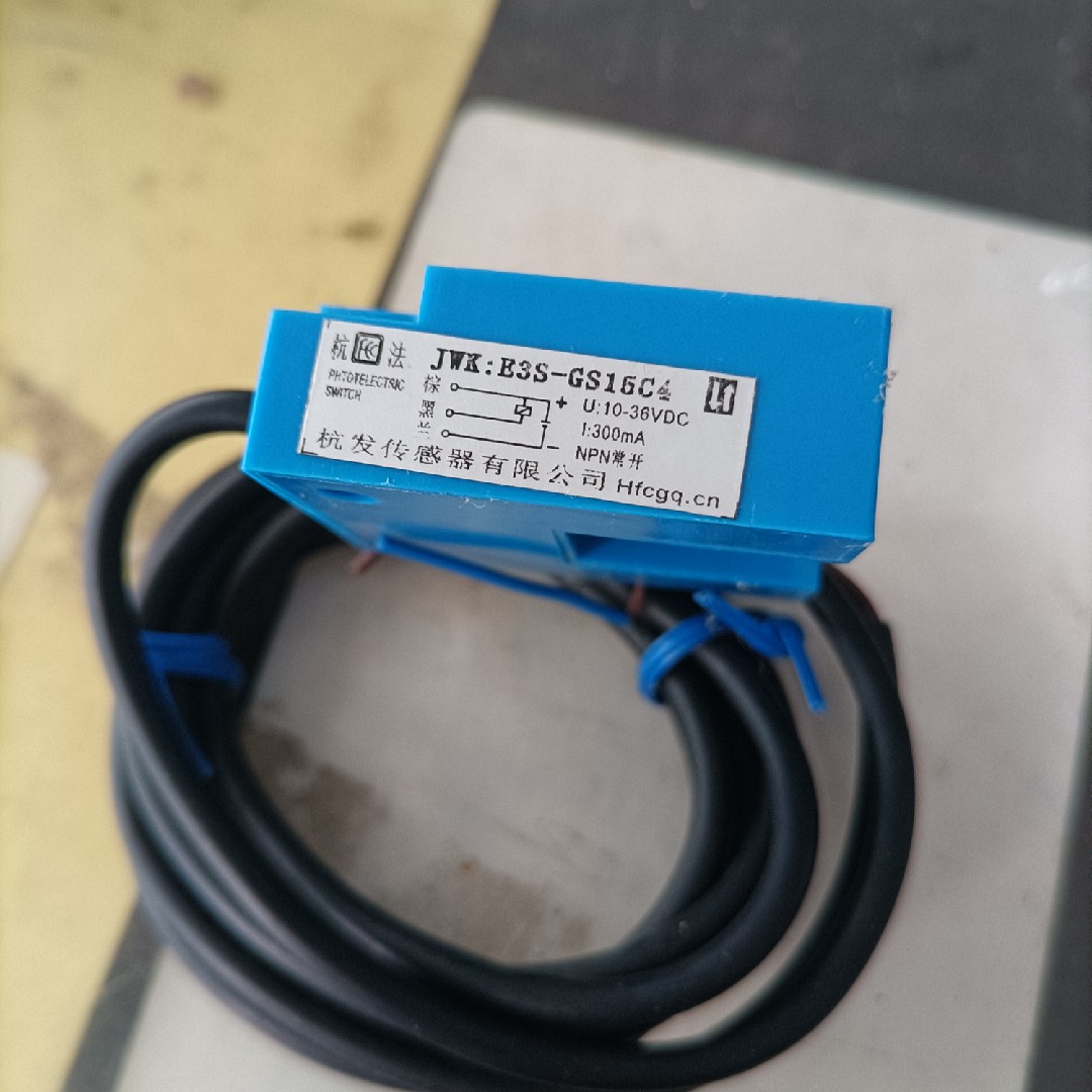 杭法  槽型光电开关 对射传感器 E3S-GS15E4 直流 三线NPN常开
