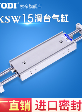 SMC型滑台双轴双杆 气缸CXSW15-10/20/30/40/50/75/100-150 cxswL