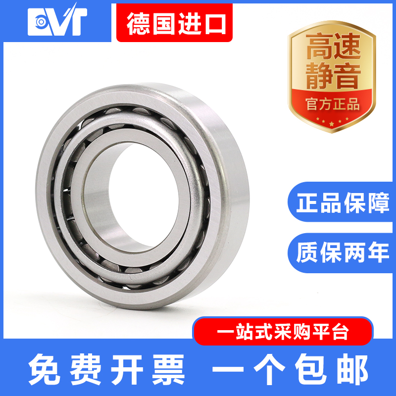 德国圆锥滚子轴承31324 31326 A/B/Q/C/X/DF/DB/QDF/J2/QCL7C