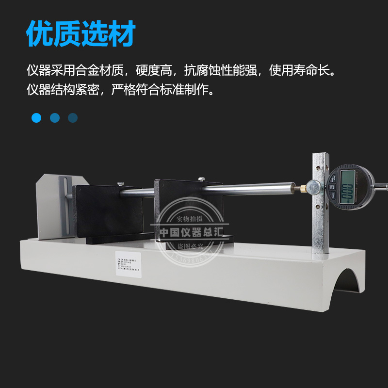 收缩膨胀仪卧式接触变形