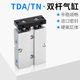 双杆气缸TN25 双联 双轴