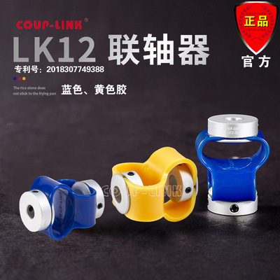 菱科原装正品联轴器卡普