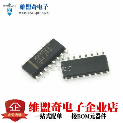 MAX3232CSE SOP-16 国产 接口电路 RS-232收发器 MAX3232ESE