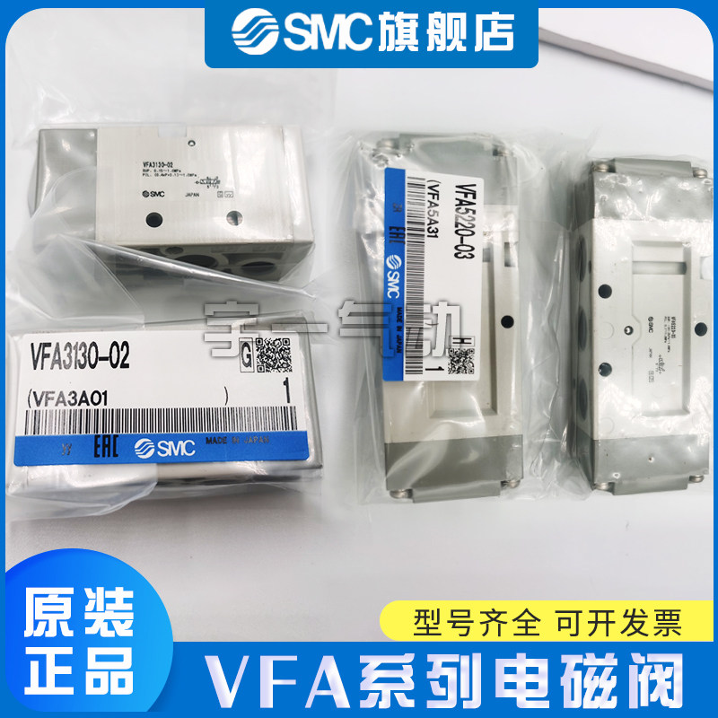 SMC 原装正品VFA3130-02/VFA5220-03系列 5通气控阀  直接配管型
