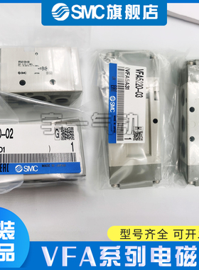 SMC 原装正品VFA3130-02/VFA5220-03系列 5通气控阀  直接配管型