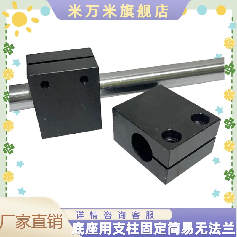 CLHBM 底座用支架支柱固定简易无法兰型导向轴支座铝合金 CLHAM