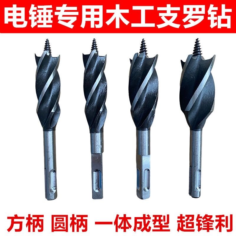 电锤木工钻头四坑方杆加长木工支罗钻门锁开孔钻六角柄麻花钻开孔,畜牧/养殖物资,赶猪器,淘宝优惠券,粉丝福利购,淘宝优惠卷