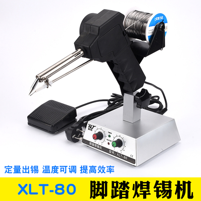 焊锡机脚踏枪自动出送恒