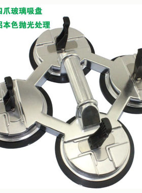 玻璃吸盘 四爪吸盘 强力重型四爪玻璃吸盘 瓷砖/大理石吸提器加厚