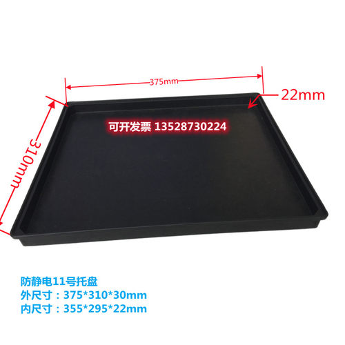 防静电LCD液晶屏薄片存放托盘显示屏通用周转ESD长方11号塑料方盘