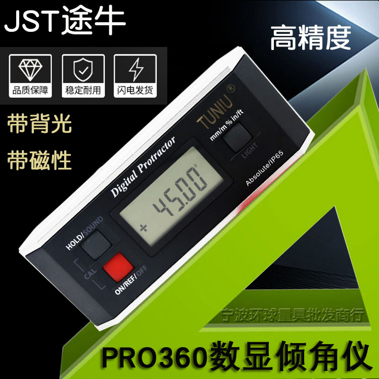 TN-IP65防水高精度数显倾角仪PRO360磁性电子角度仪数字水平尺坡