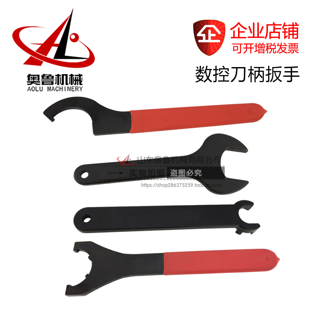 数控刀柄扳手螺帽A型M型UM型强力型S型月牙锁刀扳手ER刀柄APU扳手