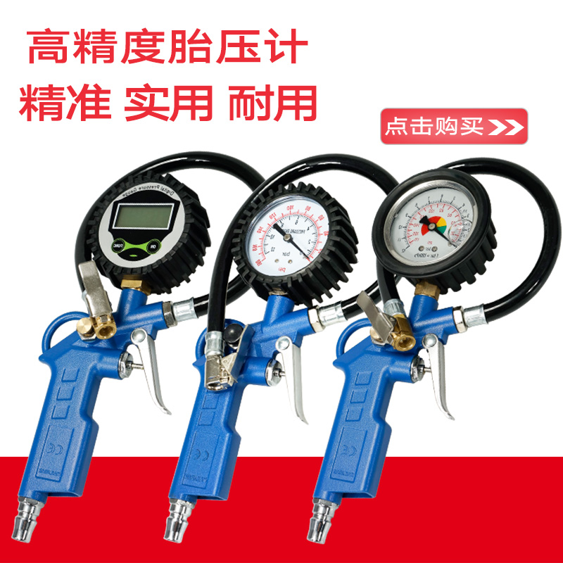 打气嘴接头汽车加表摩托