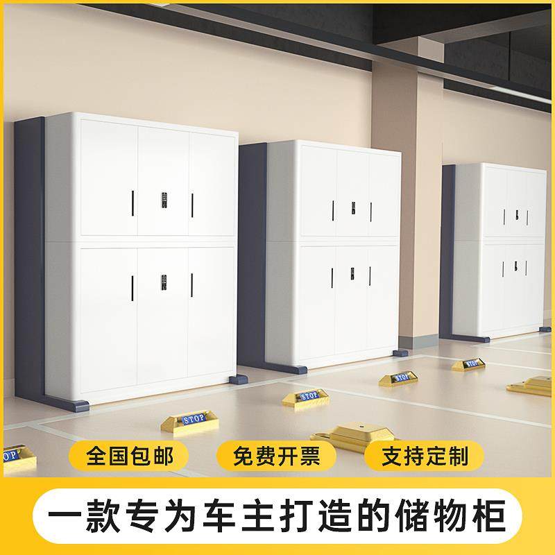 陕西车位储物柜地下库停
