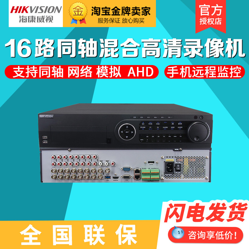 海康威视路盘位网络同轴